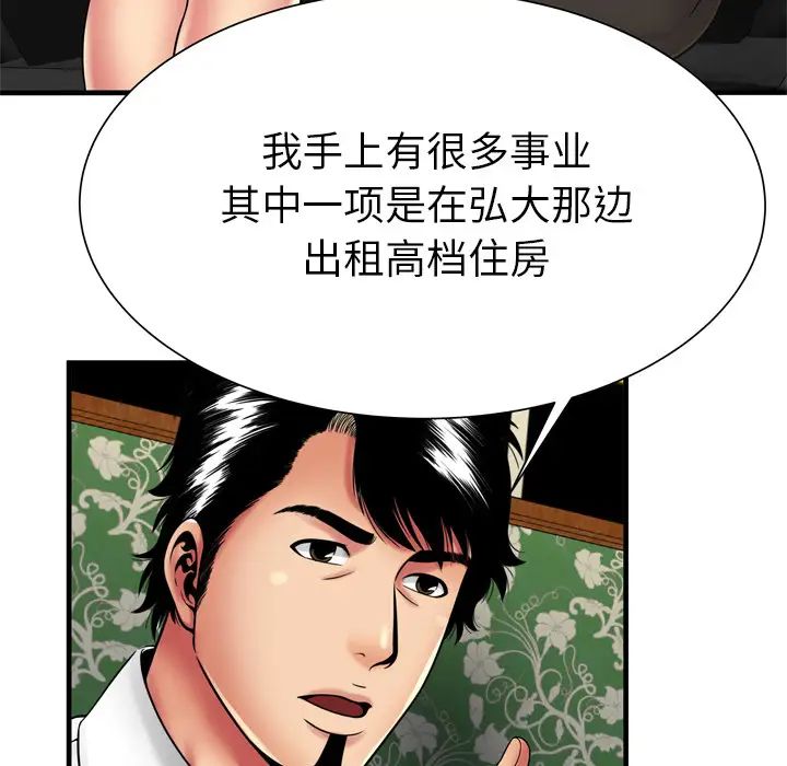 《恋上闺蜜的爸爸》漫画最新章节第38话免费下拉式在线观看章节第【58】张图片