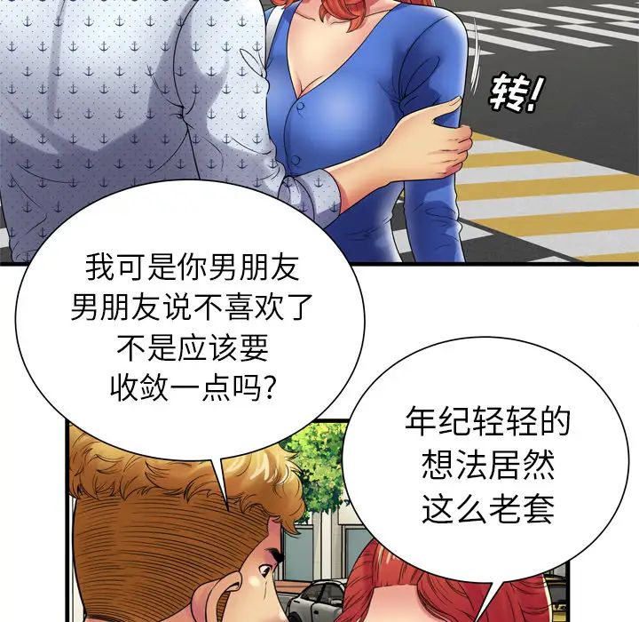 《恋上闺蜜的爸爸》漫画最新章节第38话免费下拉式在线观看章节第【22】张图片