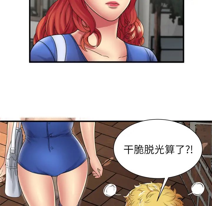 《恋上闺蜜的爸爸》漫画最新章节第38话免费下拉式在线观看章节第【13】张图片