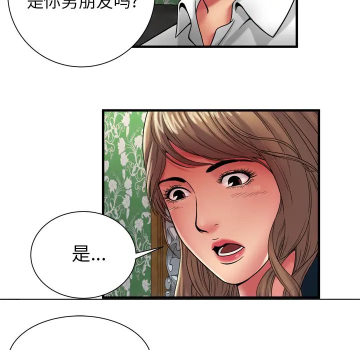 《恋上闺蜜的爸爸》漫画最新章节第38话免费下拉式在线观看章节第【47】张图片