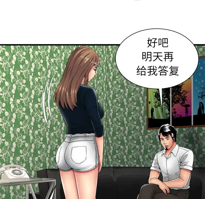 《恋上闺蜜的爸爸》漫画最新章节第38话免费下拉式在线观看章节第【75】张图片