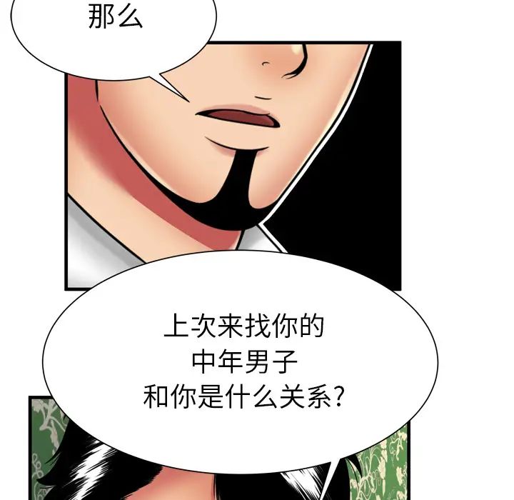 《恋上闺蜜的爸爸》漫画最新章节第38话免费下拉式在线观看章节第【48】张图片