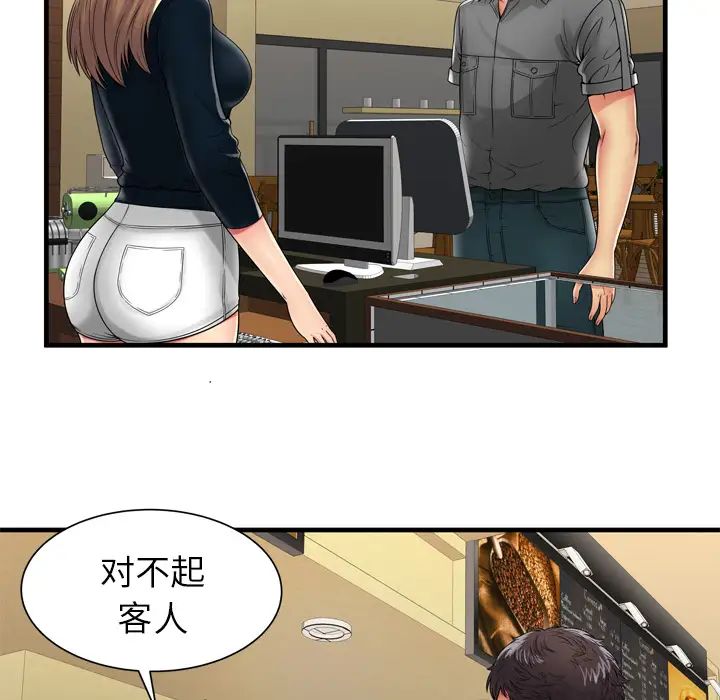 《恋上闺蜜的爸爸》漫画最新章节第38话免费下拉式在线观看章节第【37】张图片