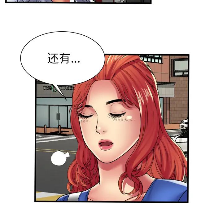 《恋上闺蜜的爸爸》漫画最新章节第38话免费下拉式在线观看章节第【24】张图片