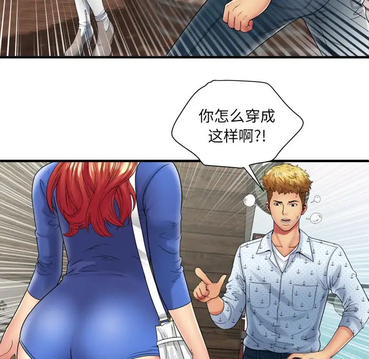 《恋上闺蜜的爸爸》漫画最新章节第38话免费下拉式在线观看章节第【11】张图片