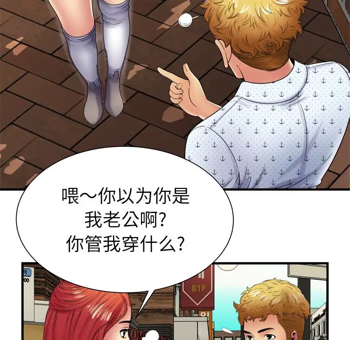 《恋上闺蜜的爸爸》漫画最新章节第38话免费下拉式在线观看章节第【14】张图片