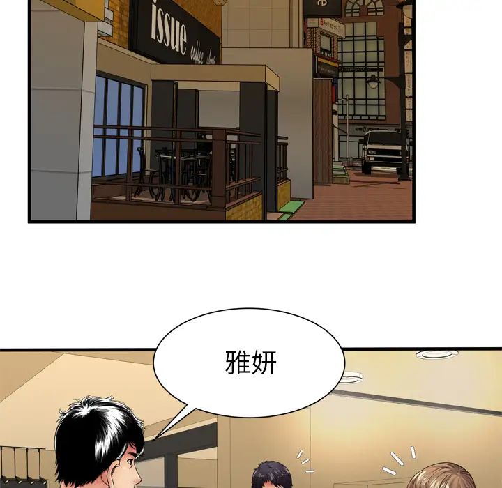 《恋上闺蜜的爸爸》漫画最新章节第38话免费下拉式在线观看章节第【33】张图片