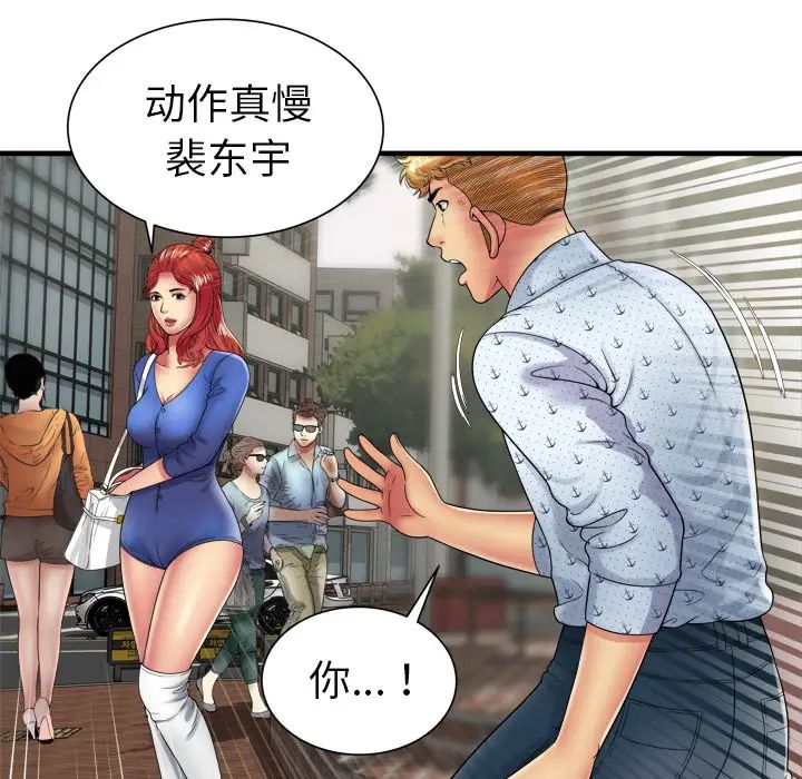 《恋上闺蜜的爸爸》漫画最新章节第38话免费下拉式在线观看章节第【10】张图片