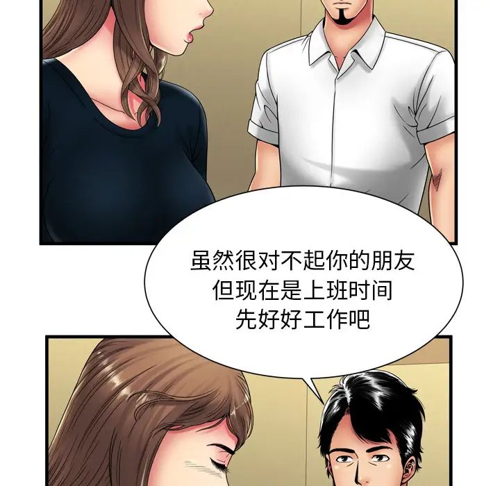 《恋上闺蜜的爸爸》漫画最新章节第38话免费下拉式在线观看章节第【35】张图片