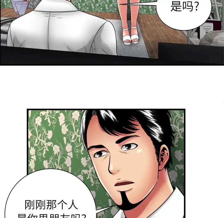 《恋上闺蜜的爸爸》漫画最新章节第38话免费下拉式在线观看章节第【46】张图片