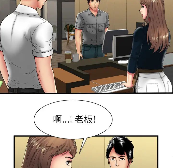 《恋上闺蜜的爸爸》漫画最新章节第38话免费下拉式在线观看章节第【34】张图片