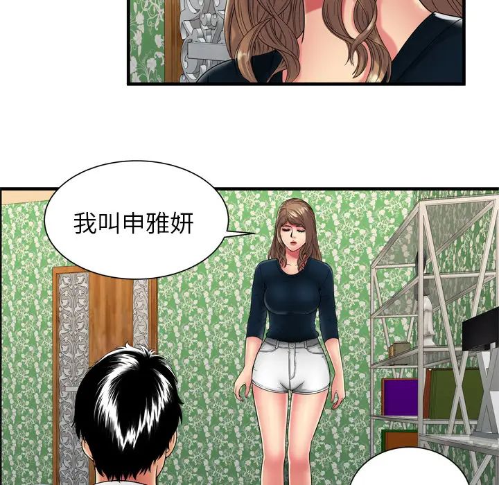 《恋上闺蜜的爸爸》漫画最新章节第38话免费下拉式在线观看章节第【45】张图片