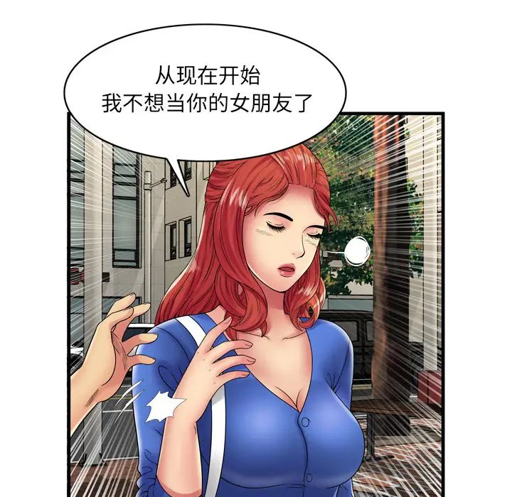 《恋上闺蜜的爸爸》漫画最新章节第38话免费下拉式在线观看章节第【25】张图片