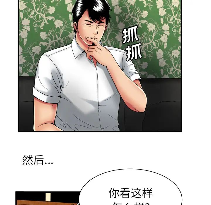 《恋上闺蜜的爸爸》漫画最新章节第38话免费下拉式在线观看章节第【54】张图片