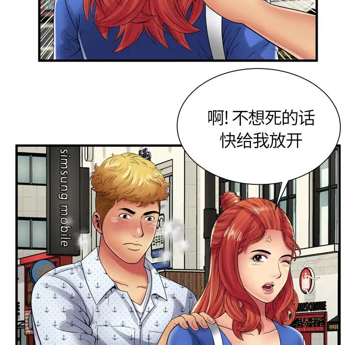 《恋上闺蜜的爸爸》漫画最新章节第38话免费下拉式在线观看章节第【20】张图片