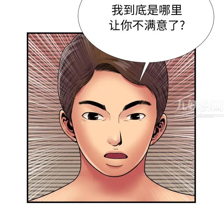 《恋上闺蜜的爸爸》漫画最新章节第39话免费下拉式在线观看章节第【88】张图片