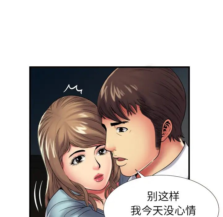 《恋上闺蜜的爸爸》漫画最新章节第39话免费下拉式在线观看章节第【59】张图片