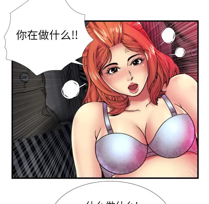 《恋上闺蜜的爸爸》漫画最新章节第39话免费下拉式在线观看章节第【6】张图片