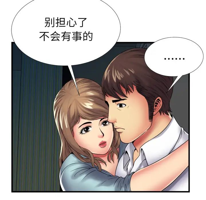 《恋上闺蜜的爸爸》漫画最新章节第39话免费下拉式在线观看章节第【56】张图片