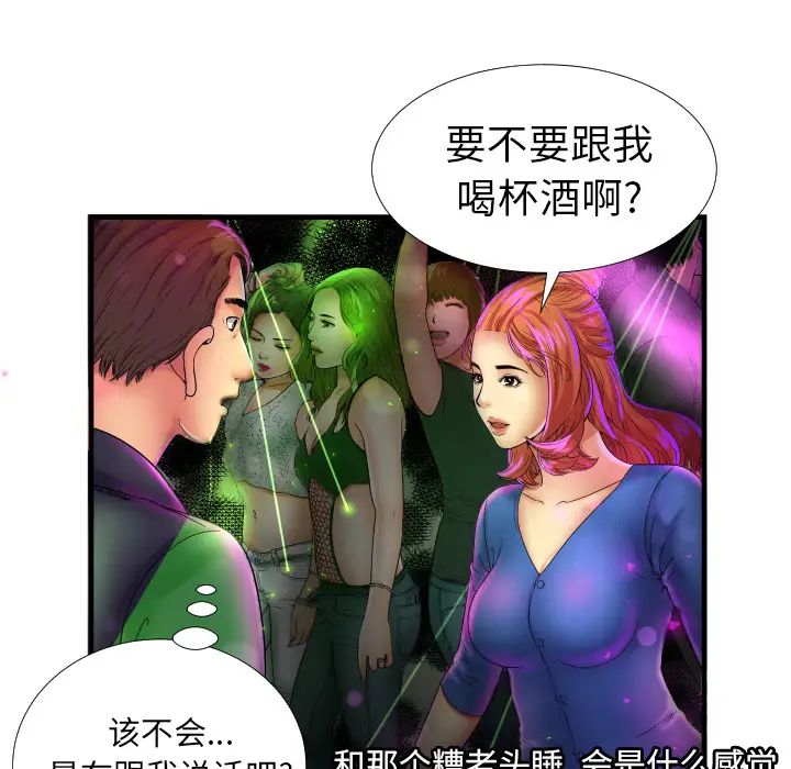 《恋上闺蜜的爸爸》漫画最新章节第39话免费下拉式在线观看章节第【25】张图片