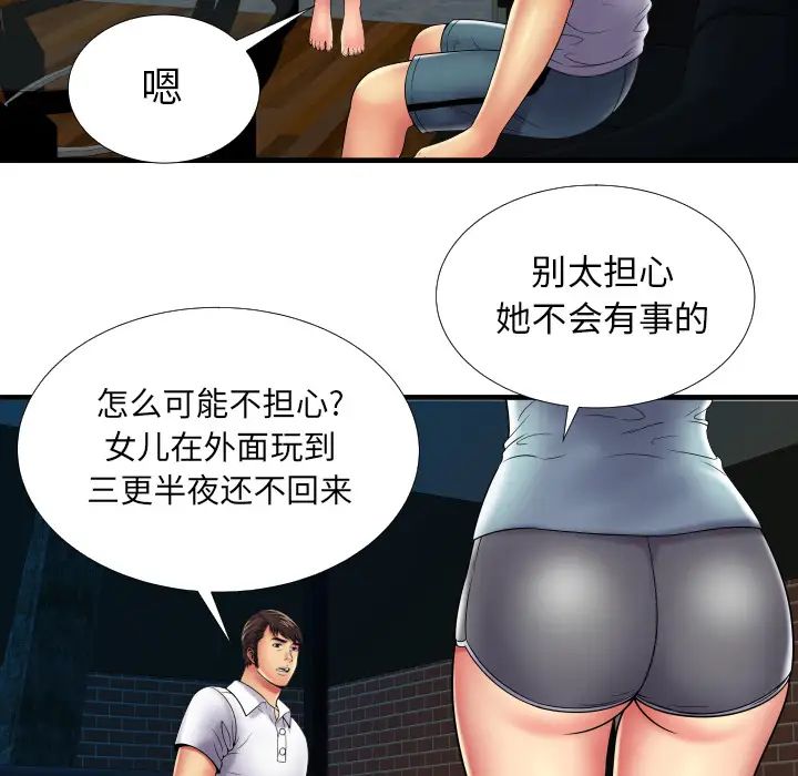 《恋上闺蜜的爸爸》漫画最新章节第39话免费下拉式在线观看章节第【51】张图片