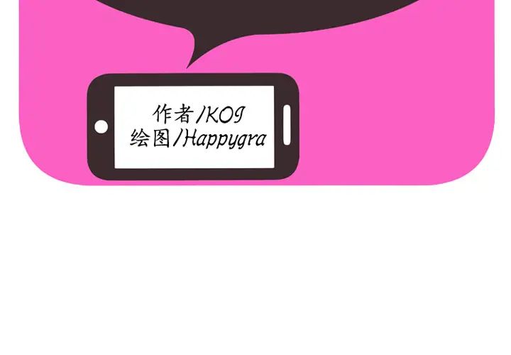 《恋上闺蜜的爸爸》漫画最新章节第39话免费下拉式在线观看章节第【2】张图片