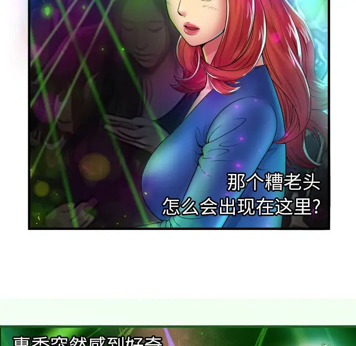 《恋上闺蜜的爸爸》漫画最新章节第39话免费下拉式在线观看章节第【21】张图片