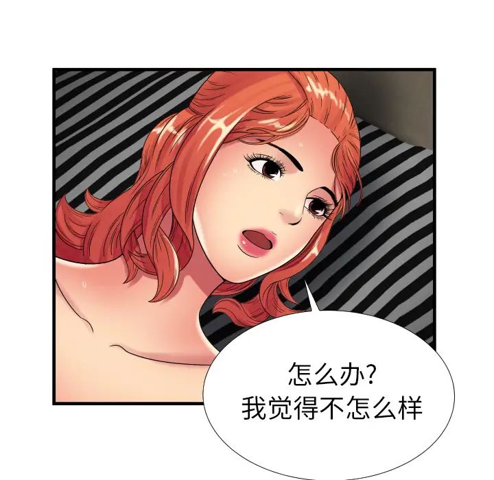 《恋上闺蜜的爸爸》漫画最新章节第39话免费下拉式在线观看章节第【81】张图片