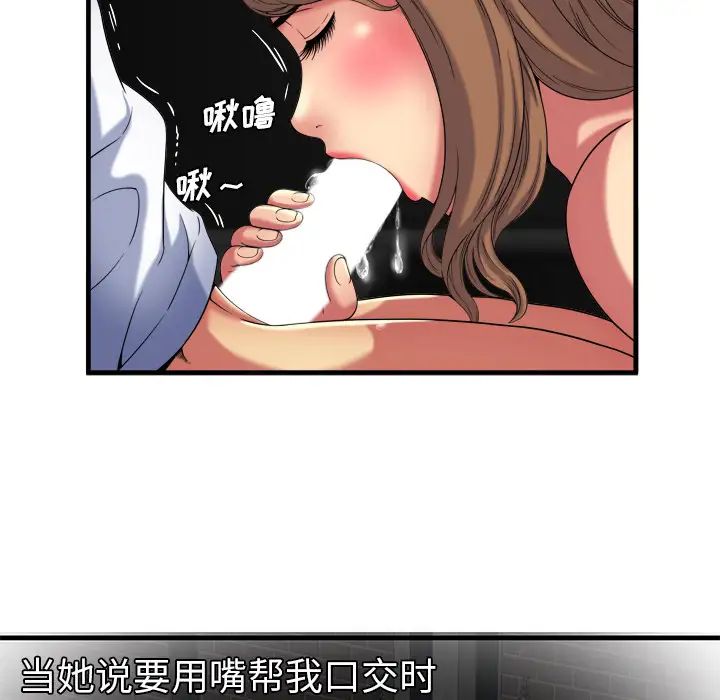 《恋上闺蜜的爸爸》漫画最新章节第41话免费下拉式在线观看章节第【7】张图片