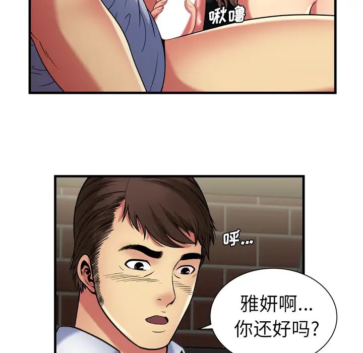 《恋上闺蜜的爸爸》漫画最新章节第41话免费下拉式在线观看章节第【41】张图片