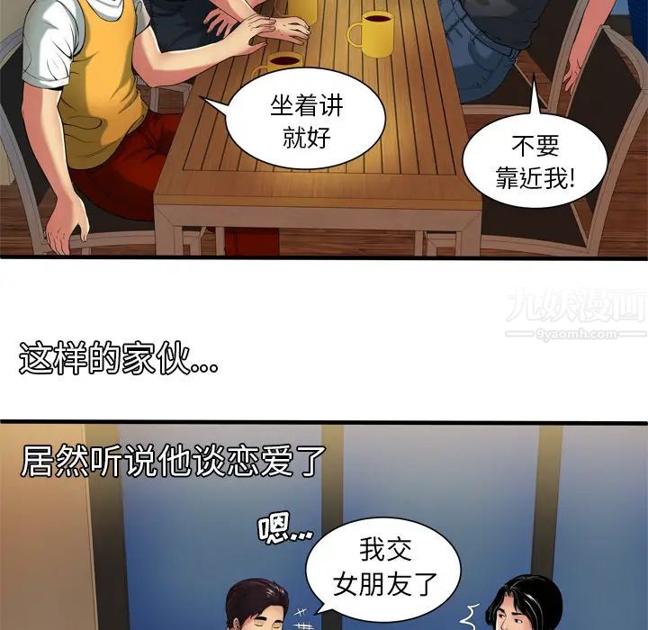 《恋上闺蜜的爸爸》漫画最新章节第41话免费下拉式在线观看章节第【28】张图片