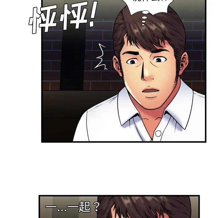 《恋上闺蜜的爸爸》漫画最新章节第41话免费下拉式在线观看章节第【52】张图片