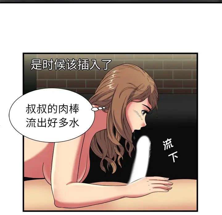 《恋上闺蜜的爸爸》漫画最新章节第41话免费下拉式在线观看章节第【64】张图片