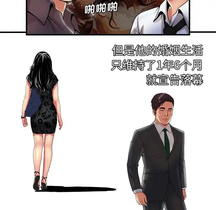 《恋上闺蜜的爸爸》漫画最新章节第41话免费下拉式在线观看章节第【35】张图片