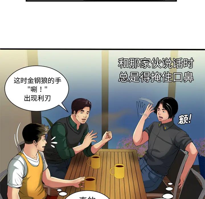 《恋上闺蜜的爸爸》漫画最新章节第41话免费下拉式在线观看章节第【26】张图片