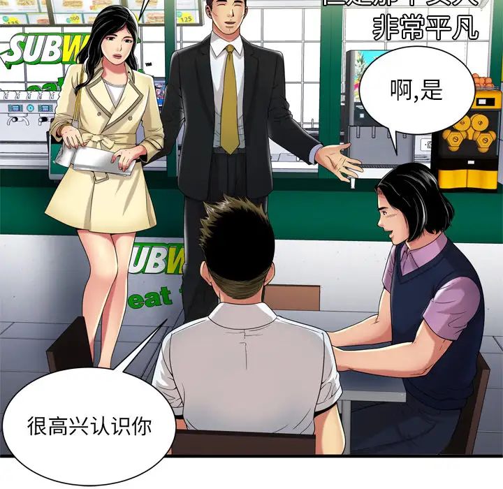 《恋上闺蜜的爸爸》漫画最新章节第41话免费下拉式在线观看章节第【32】张图片