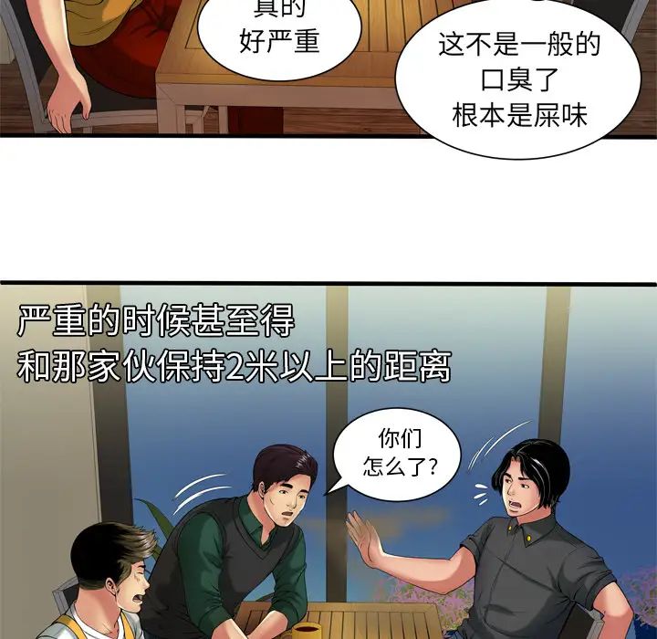 《恋上闺蜜的爸爸》漫画最新章节第41话免费下拉式在线观看章节第【27】张图片