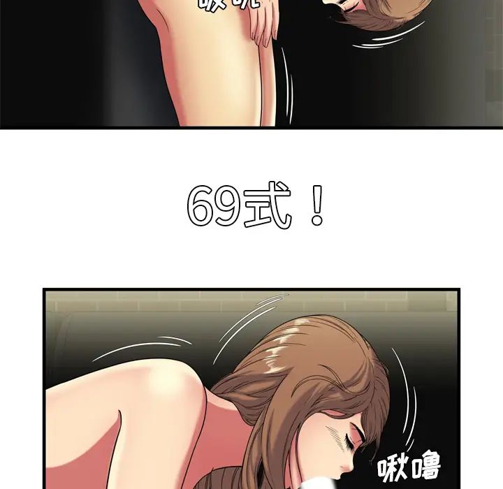 《恋上闺蜜的爸爸》漫画最新章节第41话免费下拉式在线观看章节第【59】张图片