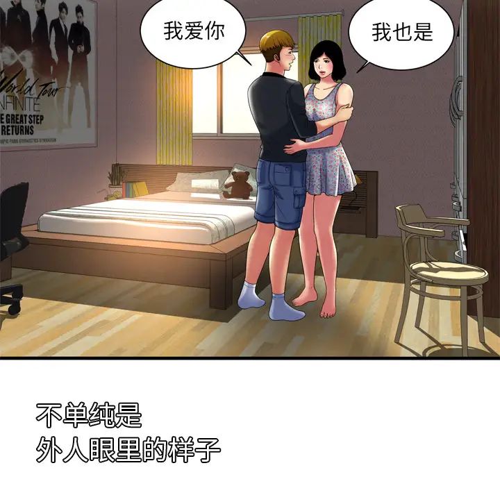 《恋上闺蜜的爸爸》漫画最新章节第41话免费下拉式在线观看章节第【15】张图片