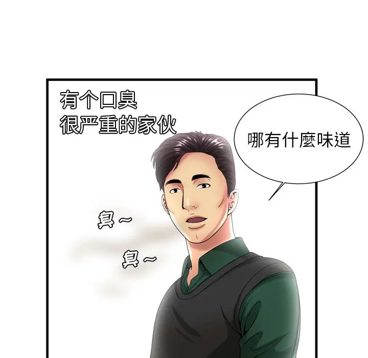 《恋上闺蜜的爸爸》漫画最新章节第41话免费下拉式在线观看章节第【25】张图片