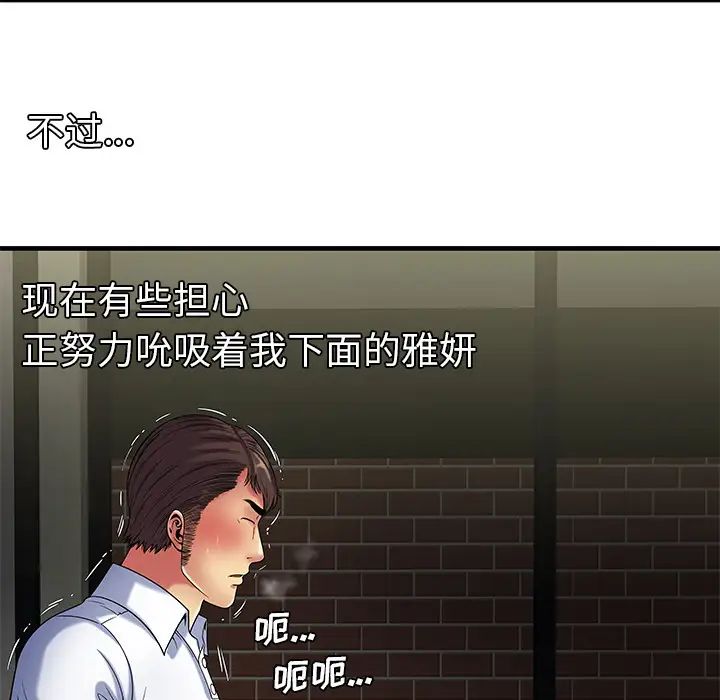 《恋上闺蜜的爸爸》漫画最新章节第41话免费下拉式在线观看章节第【9】张图片