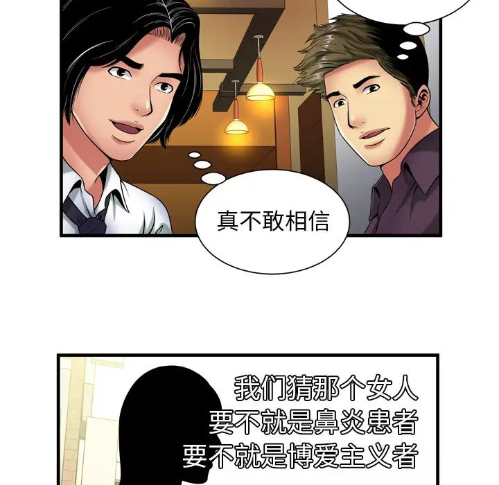 《恋上闺蜜的爸爸》漫画最新章节第41话免费下拉式在线观看章节第【30】张图片