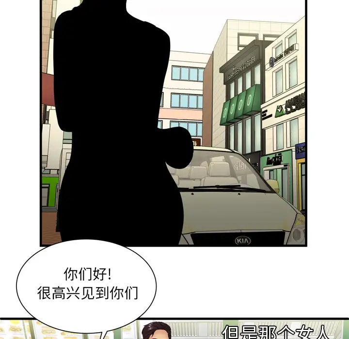 《恋上闺蜜的爸爸》漫画最新章节第41话免费下拉式在线观看章节第【31】张图片