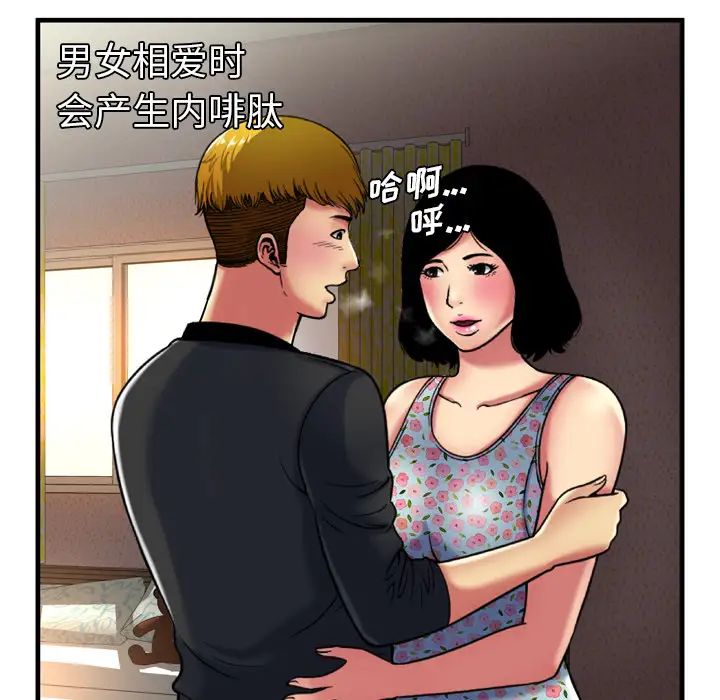 《恋上闺蜜的爸爸》漫画最新章节第41话免费下拉式在线观看章节第【16】张图片