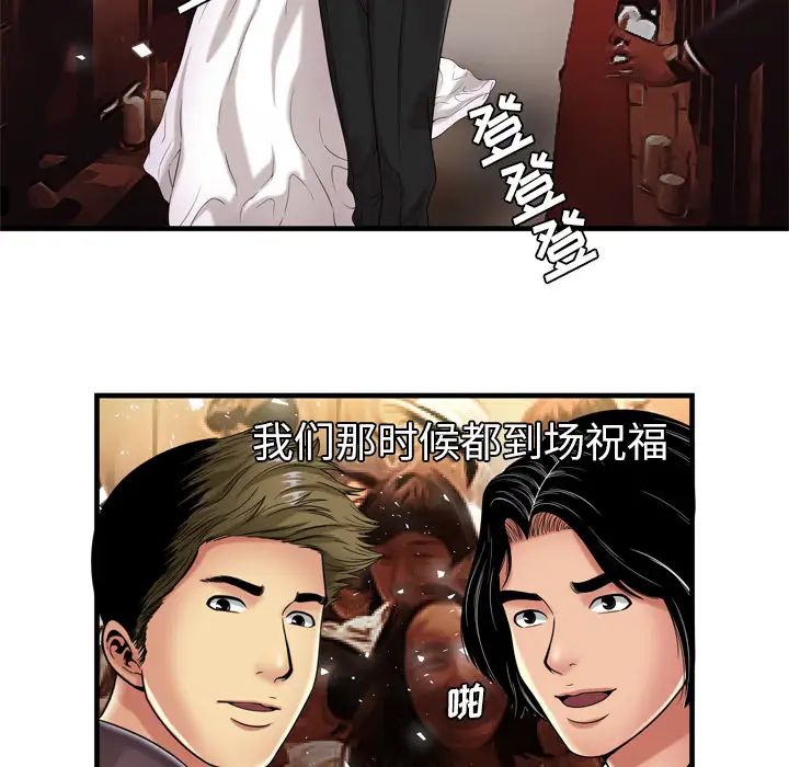 《恋上闺蜜的爸爸》漫画最新章节第41话免费下拉式在线观看章节第【34】张图片