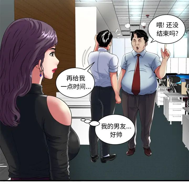 《恋上闺蜜的爸爸》漫画最新章节第41话免费下拉式在线观看章节第【24】张图片