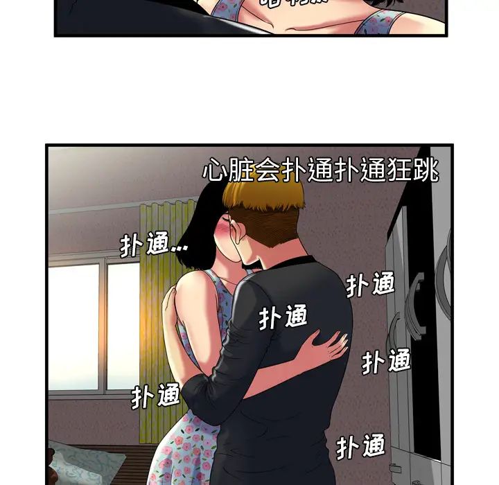 《恋上闺蜜的爸爸》漫画最新章节第41话免费下拉式在线观看章节第【18】张图片