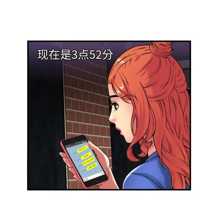 《恋上闺蜜的爸爸》漫画最新章节第41话免费下拉式在线观看章节第【79】张图片