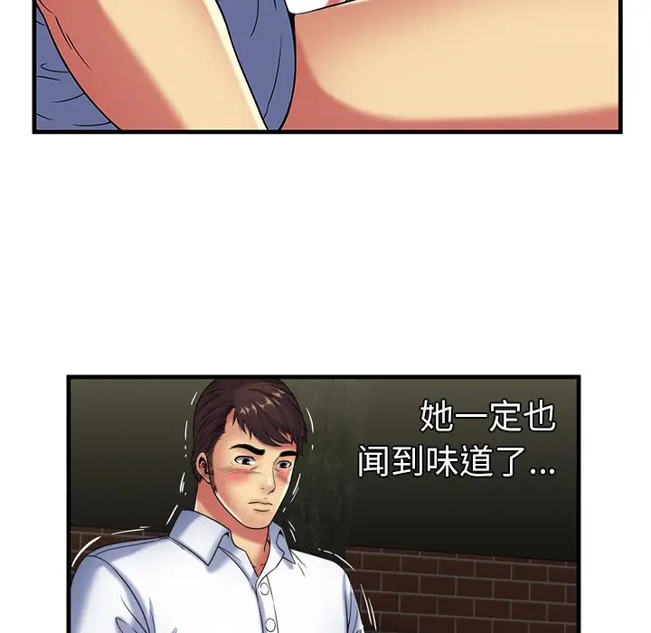 《恋上闺蜜的爸爸》漫画最新章节第41话免费下拉式在线观看章节第【13】张图片