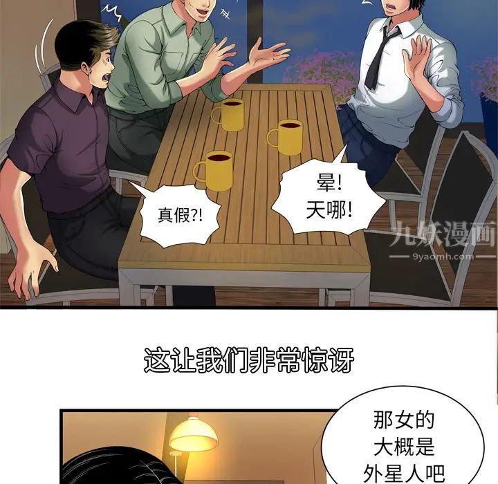 《恋上闺蜜的爸爸》漫画最新章节第41话免费下拉式在线观看章节第【29】张图片